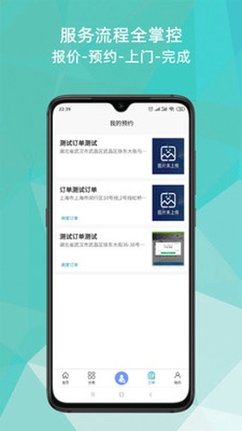 上门维修安装到家[图1]