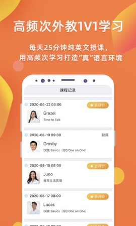快酷少儿英语截图1