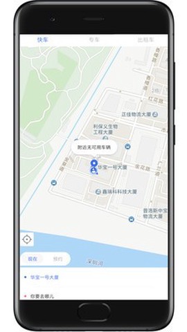 途顺出行截图1