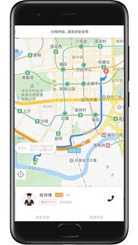 途顺出行截图3
