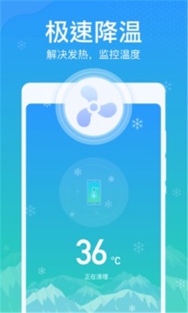 雷达清理大师截图3