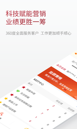 华林理财师截图1