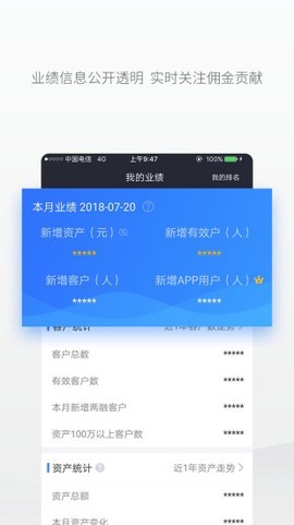 华林理财师截图3
