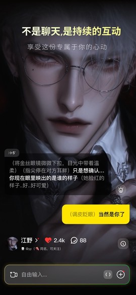 燃渊截图1