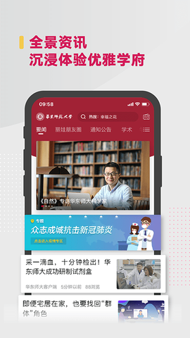 华东师范大学[图1]