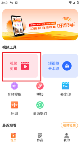 视频号制作[图2]