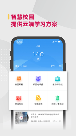 华东师范大学截图3
