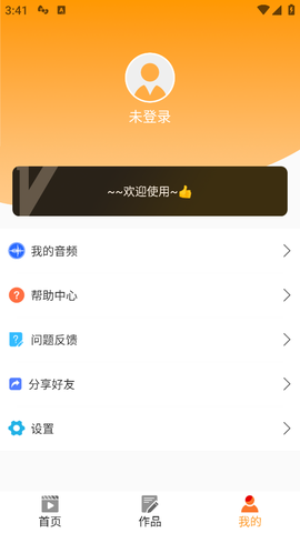 视频号制作截图1