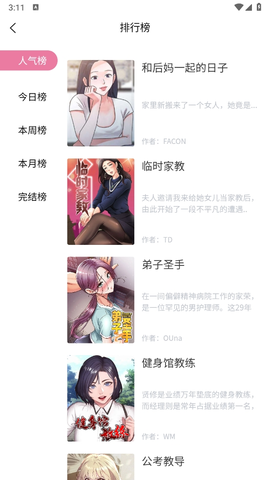 虫虫漫画[图1]