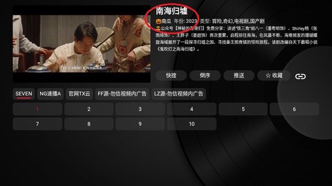 小苹果影视盒子[图4]