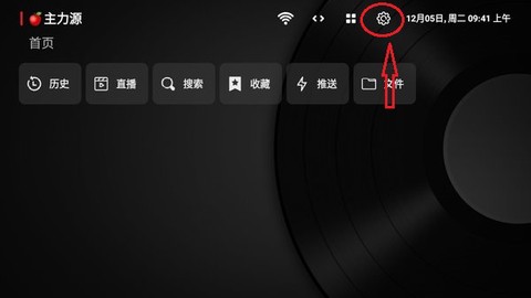 小苹果影视盒子截图1
