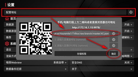 小苹果影视盒子截图2