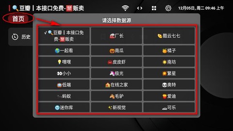 小苹果影视盒子截图3