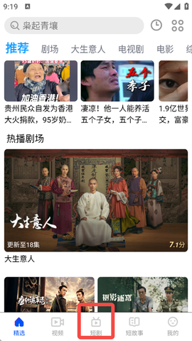 中华影视大全截图1