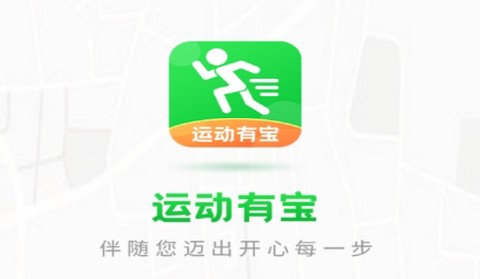 运动有宝[图1]