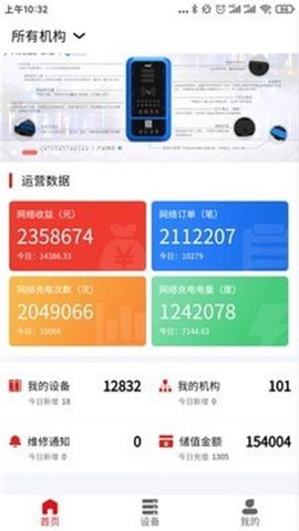 云控智联截图2