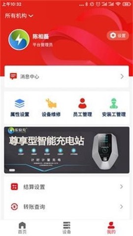 云控智联截图3