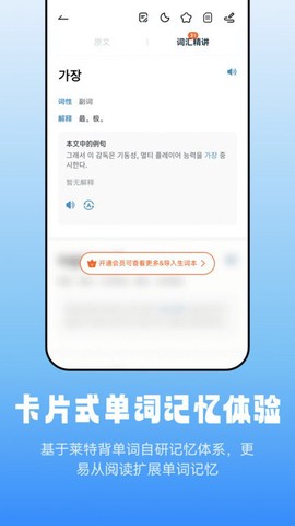 莱特韩语阅读听力[图1]