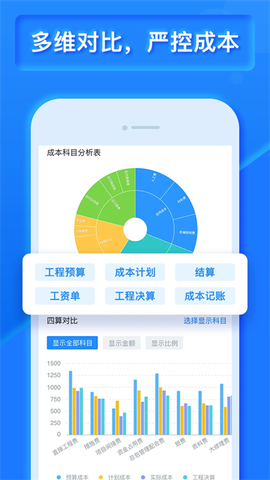 乐建宝截图1