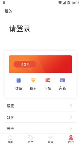 红山通截图1