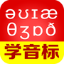从零开始学音标