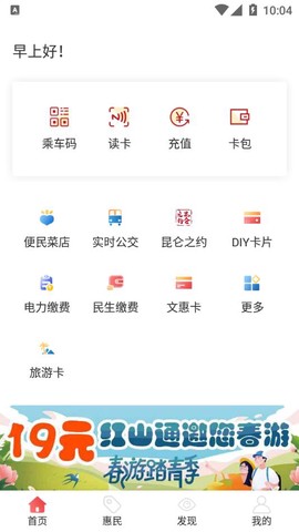 红山通截图2