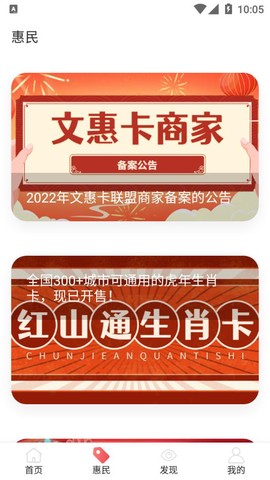 红山通截图3