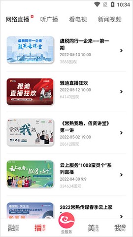 看常熟截图2