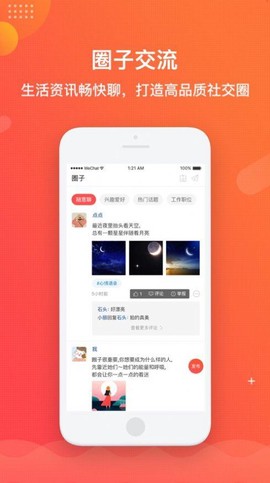 多点空间截图1