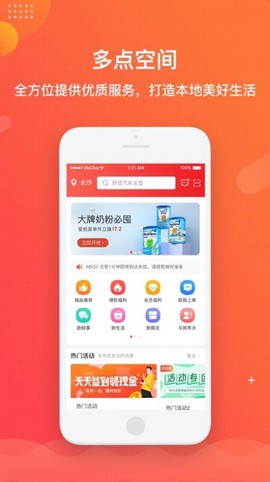 多点空间截图2
