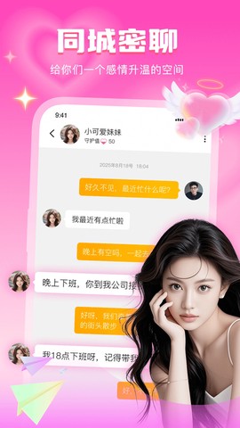音麦漂流瓶截图2