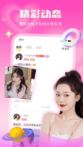 音麦漂流瓶截图3
