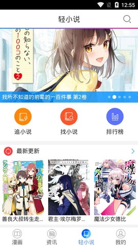 酷爱漫画截图3