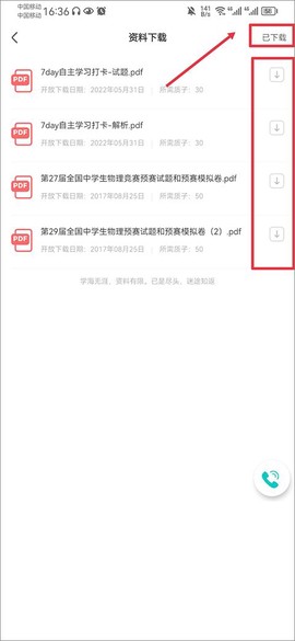 质心在线[图2]