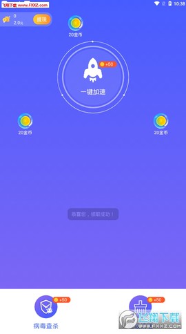 58清理大师截图1