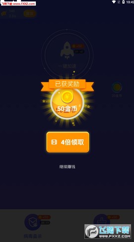 58清理大师截图3