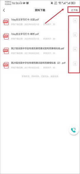 质心在线截图2