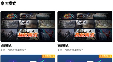 口袋魔盒云电脑[图1]