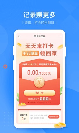 无忧记加班截图3