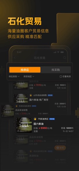 口袋原油截图1