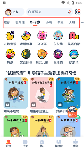 有道乐读[图1]