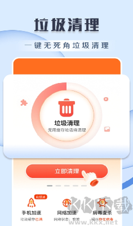 王牌清理[图1]