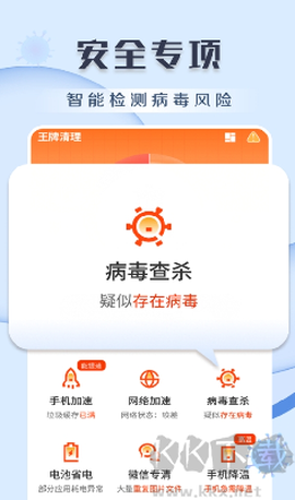 王牌清理[图2]