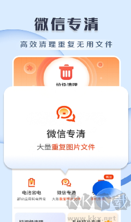 王牌清理[图3]