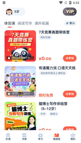 有道乐读[图4]