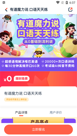 有道乐读[图5]