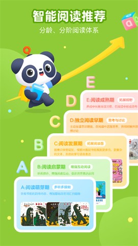 有道乐读截图1