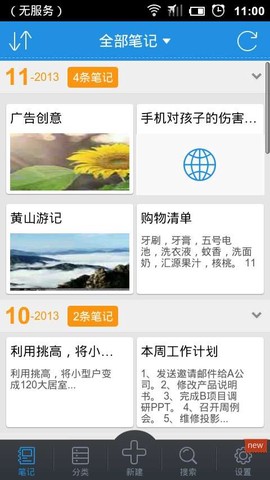 和笔记[图1]