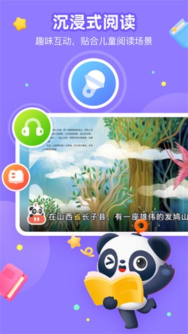 有道乐读截图3