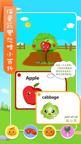 儿童学蔬果[图1]